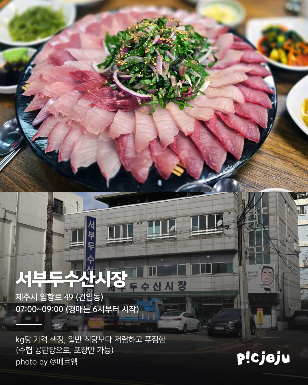 제주씨 추천 도내 방어 맛집 이미지 12