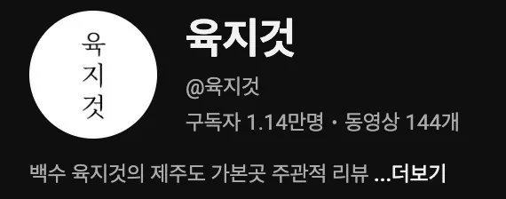 동네청년 4탄 <제주에서 유튜버로 사는 법> 이미지 1