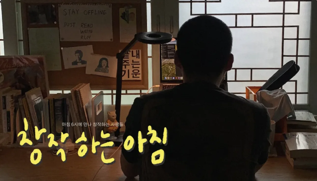 동네청년 2탄 <원하는 삶의 방향을 향해 나아가는 법> 이미지 6