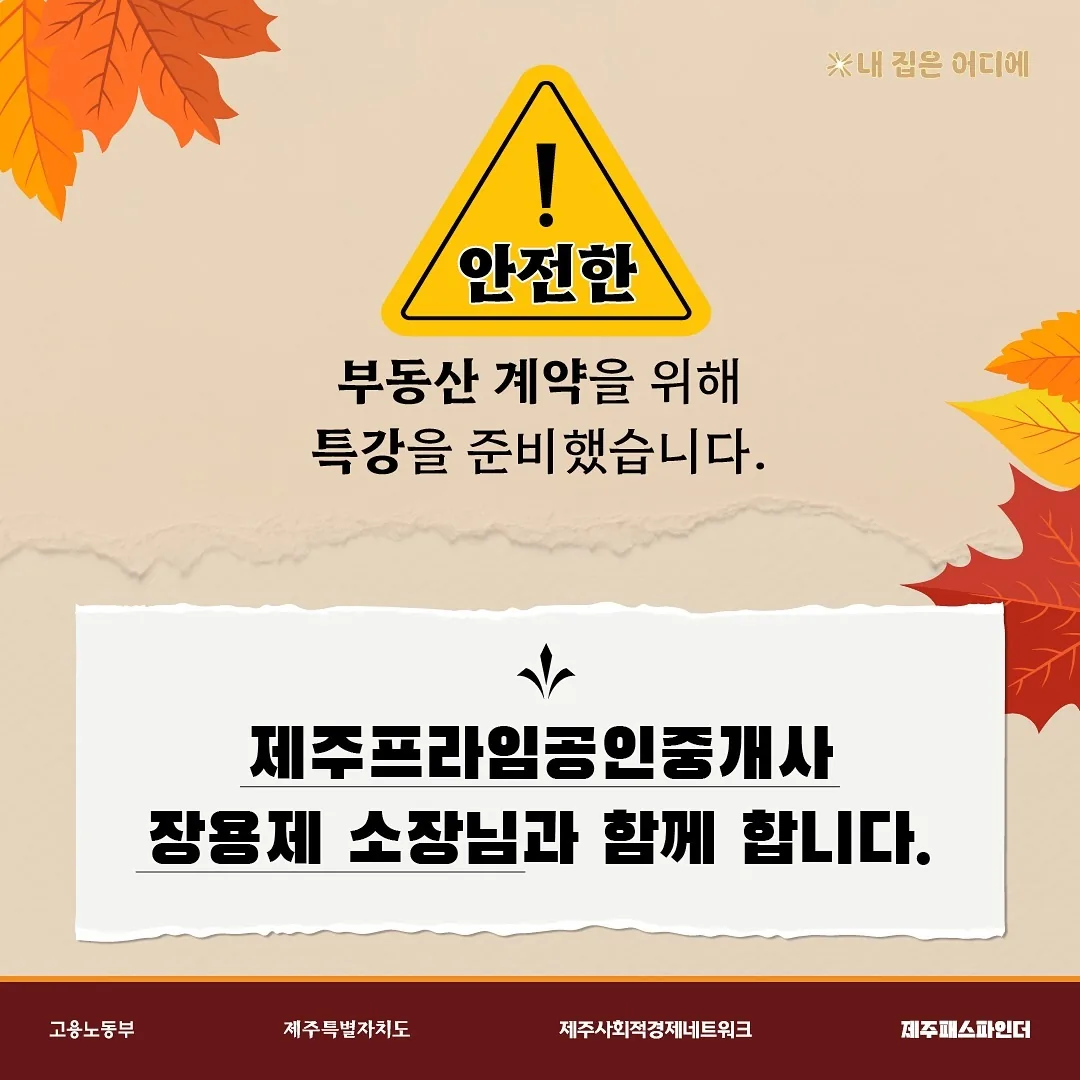 달팽이도 집이 있는데 내 집은 어디에 이미지 2