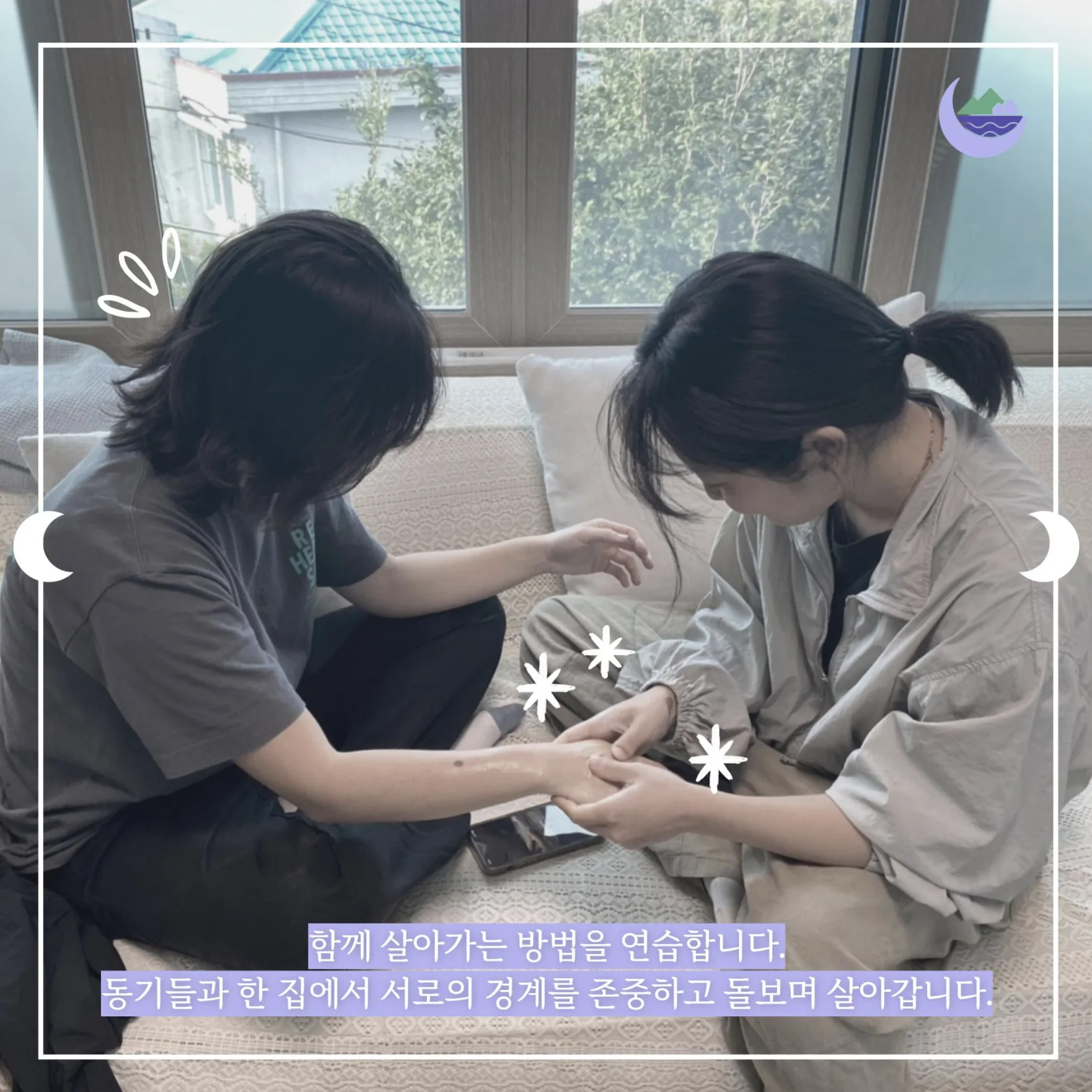 신술목학교 1기 참여자 모집 이미지 1