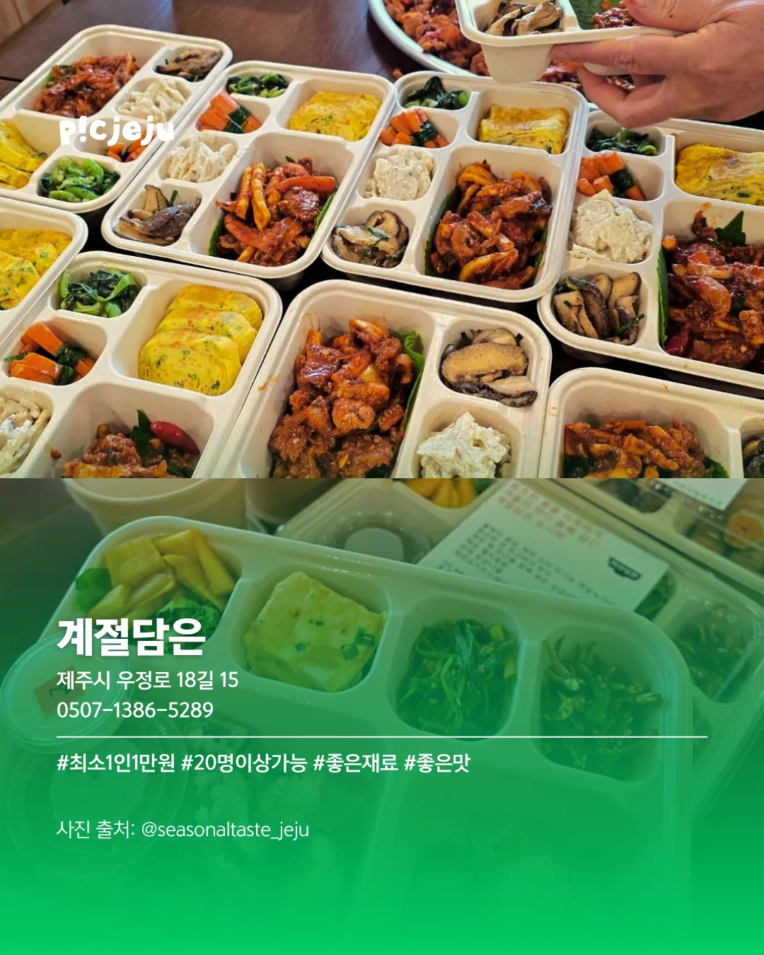 제주 핑거푸드 케이터링 업체 추천 7곳! 🍽️ 이미지 1
