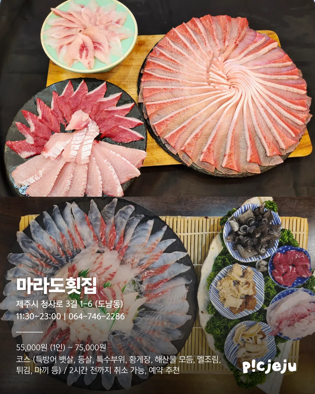 제주씨 추천 도내 방어 맛집 이미지 10