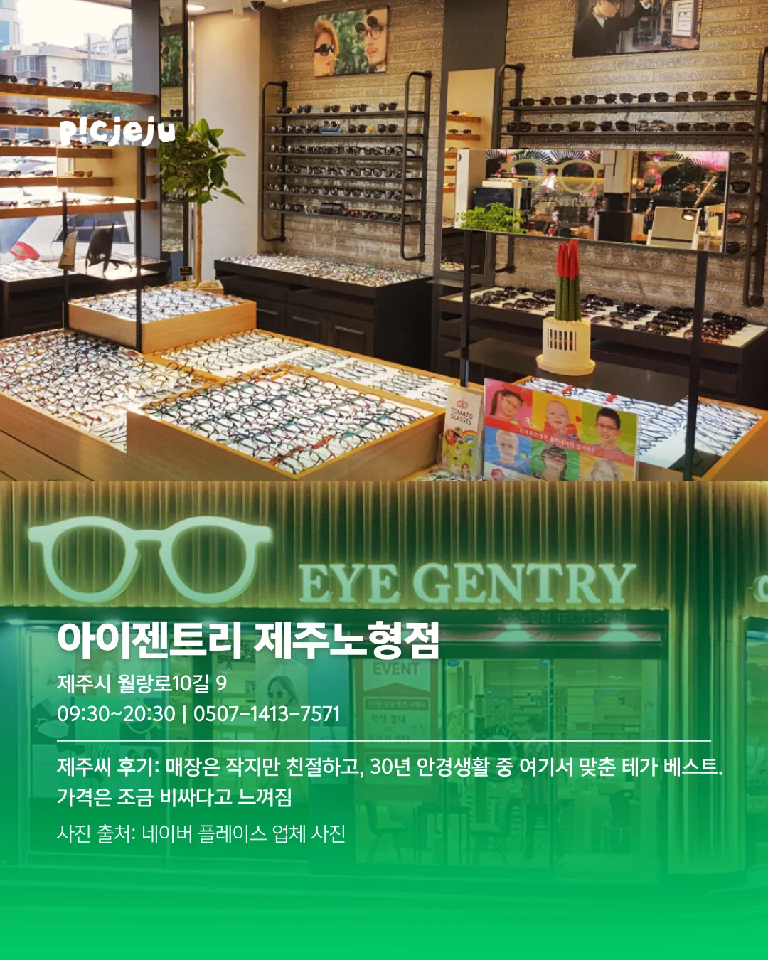 어제도 다녀온 로컬 추천 안경점 리스트 👓 이미지 6