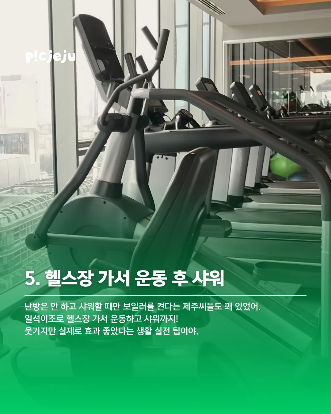 난방비 폭탄, 42만원!? 😦 이렇게 잡아야지!! 이미지 5