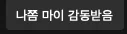 180분의 라이브 추격전!! 😮 이미지 6
