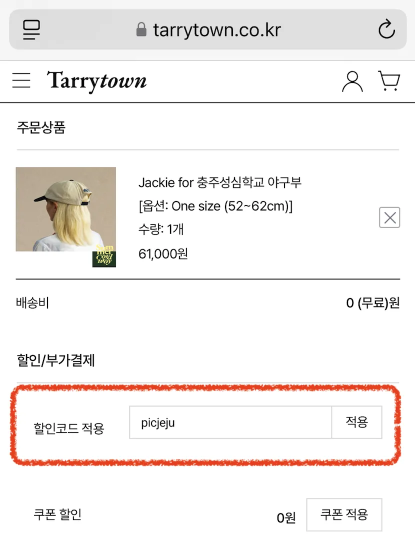 편견을 깬 볼캡, 태리타운 Tarrytown 이미지 1
