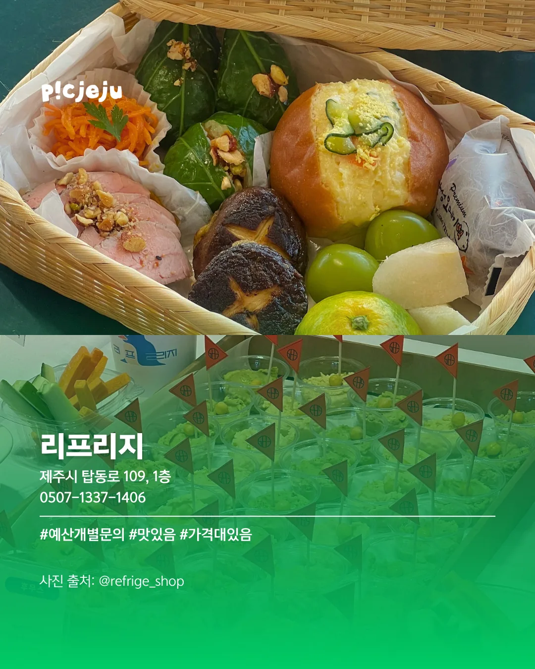 제주 핑거푸드 케이터링 업체 추천 7곳! 🍽️ 이미지 2