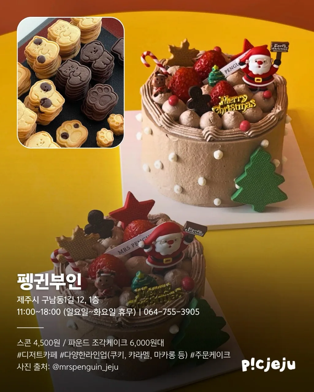 누구나 좋아할 제주 디저트 (제주씨 추천! 👍) 이미지 5