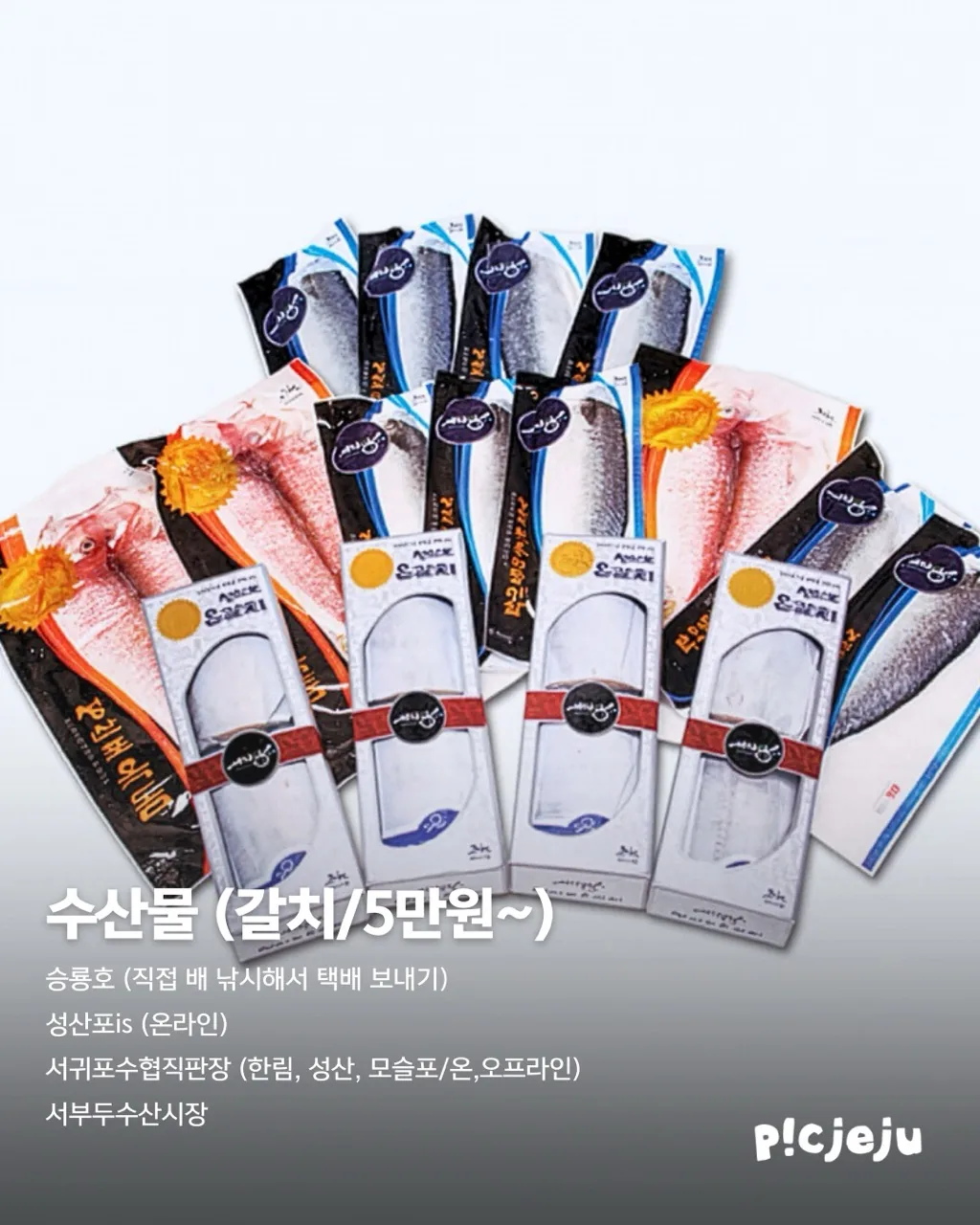 제주향 가득 추석 선물, 가격대별 추천! 👍 이미지 5