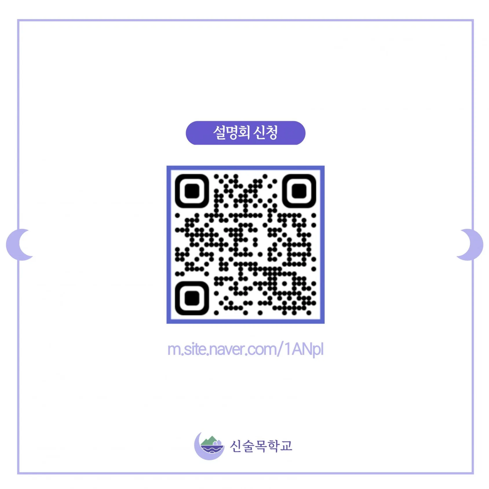 신술목학교 1기 참여자 모집 이미지 6