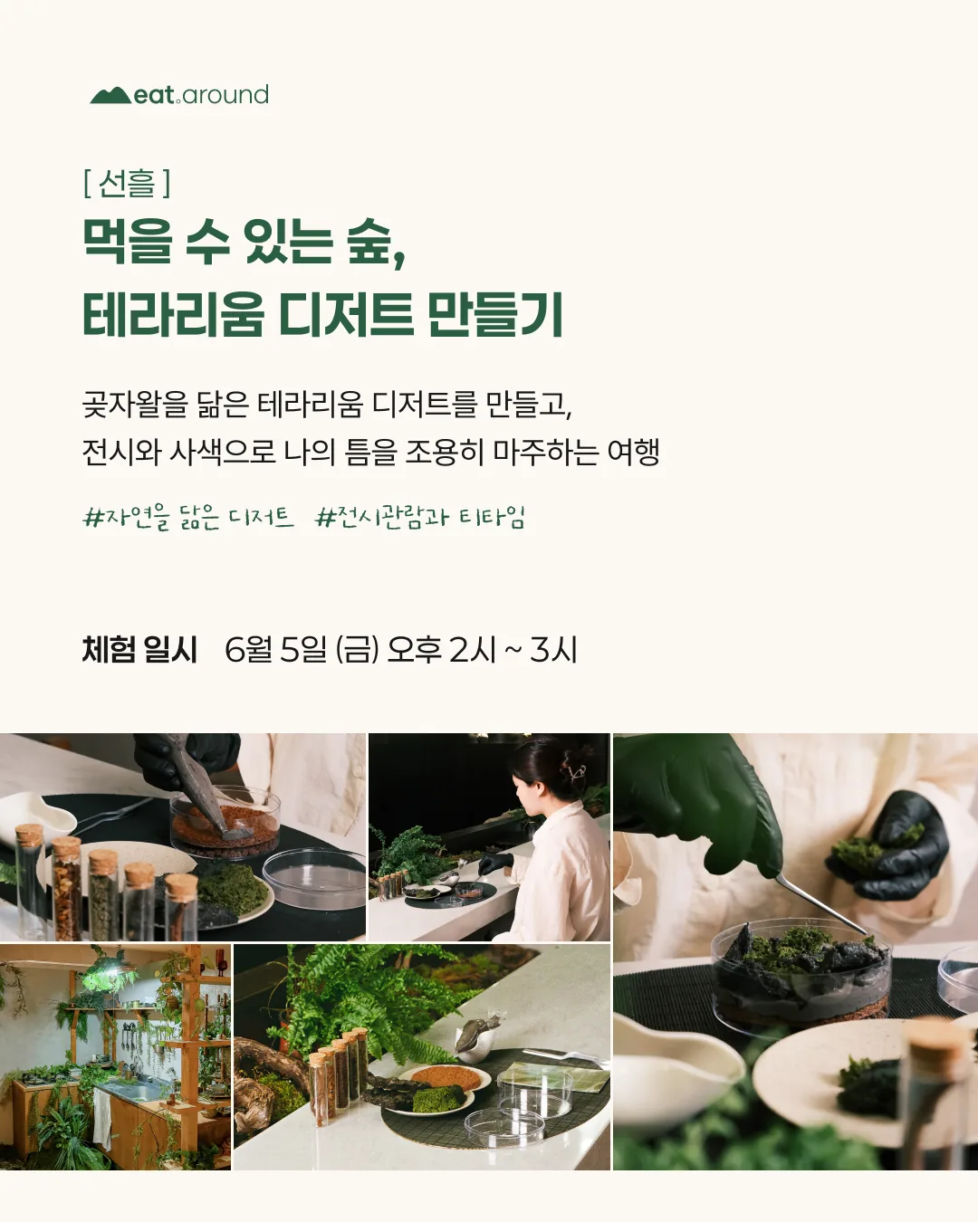 마을여행 체험단 모집 (~5.28) 이미지 5