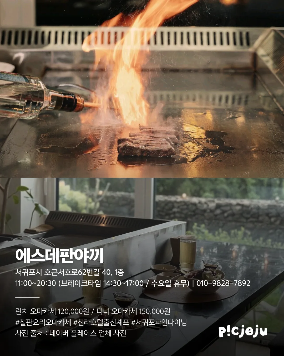기념일 식당 고민 끝, 제주엔 여기가 있다! 이미지 7