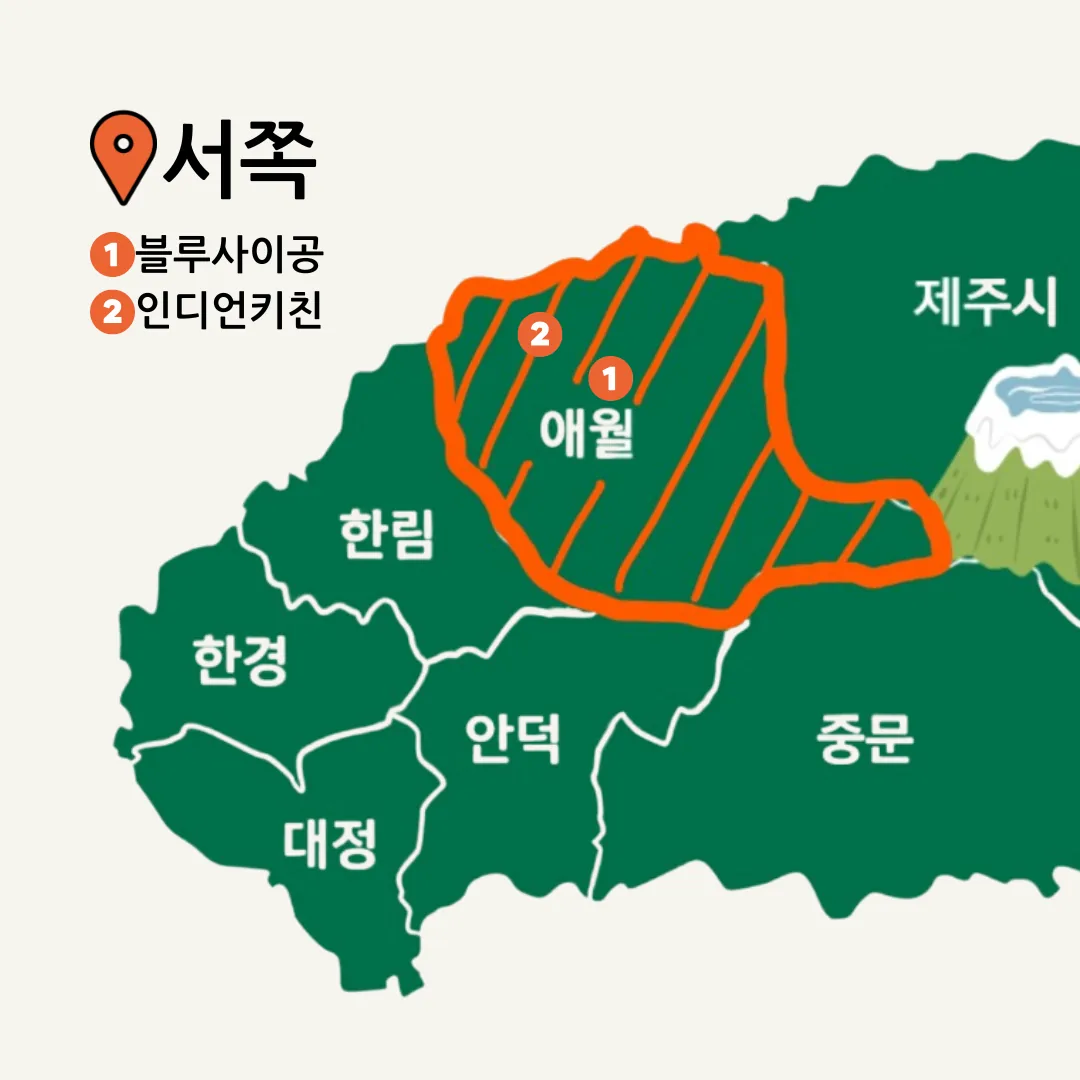 1분만에 호로록 보는 픽제주 맛집지도 with 픽제주 맛잘알 위원회 [아시안 음식편🌏] 이미지 2