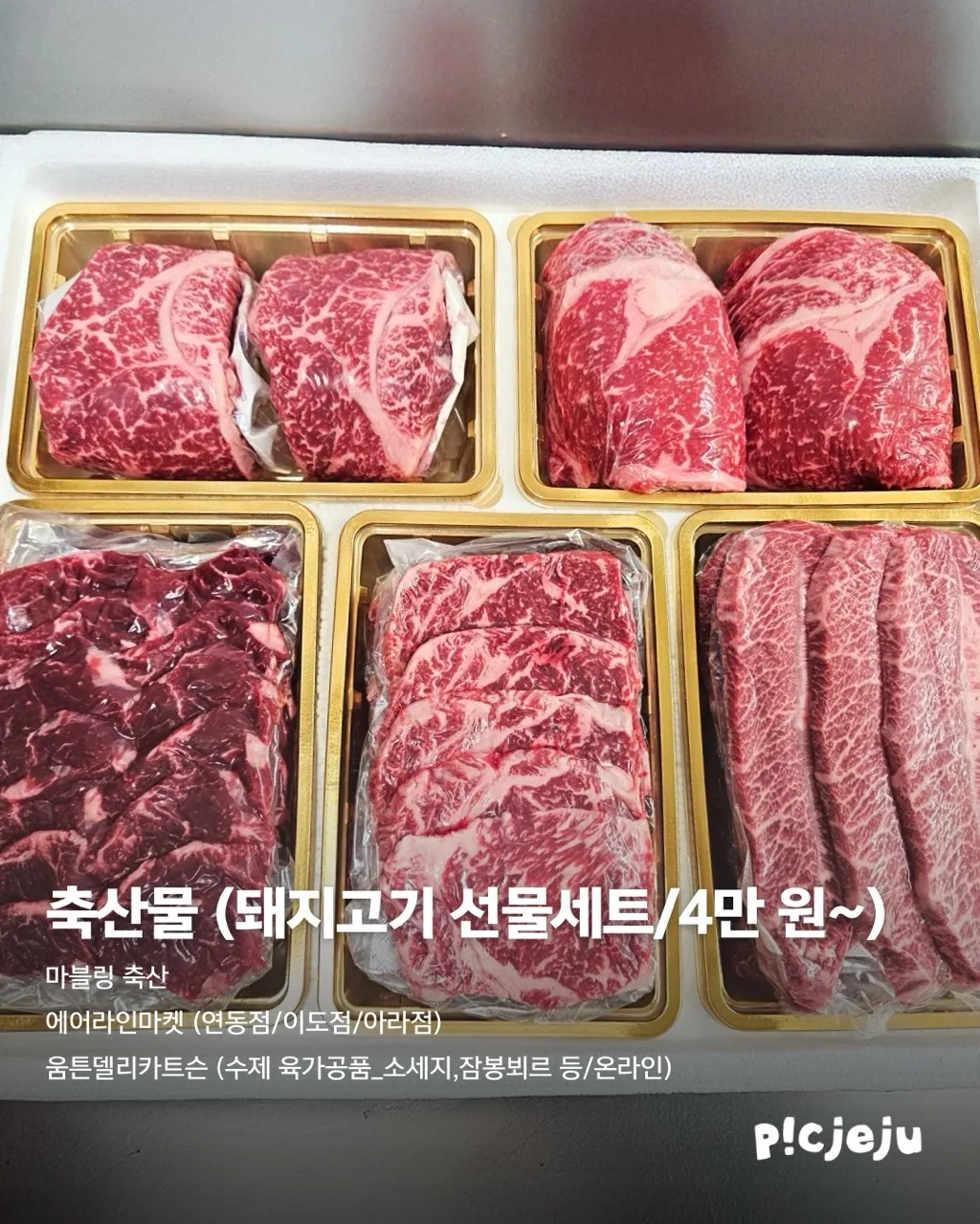 제주향 가득 추석 선물, 가격대별 추천! 👍 이미지 4