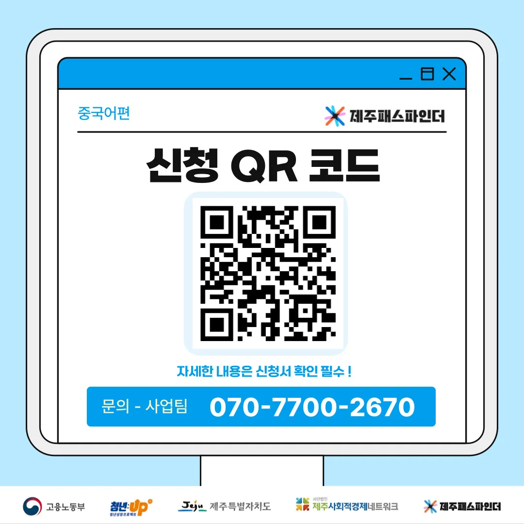 [제주패스파인더] 중국어 자격증 HSK 4급 한달 속성반 모집 (전액 무료) 이미지 3