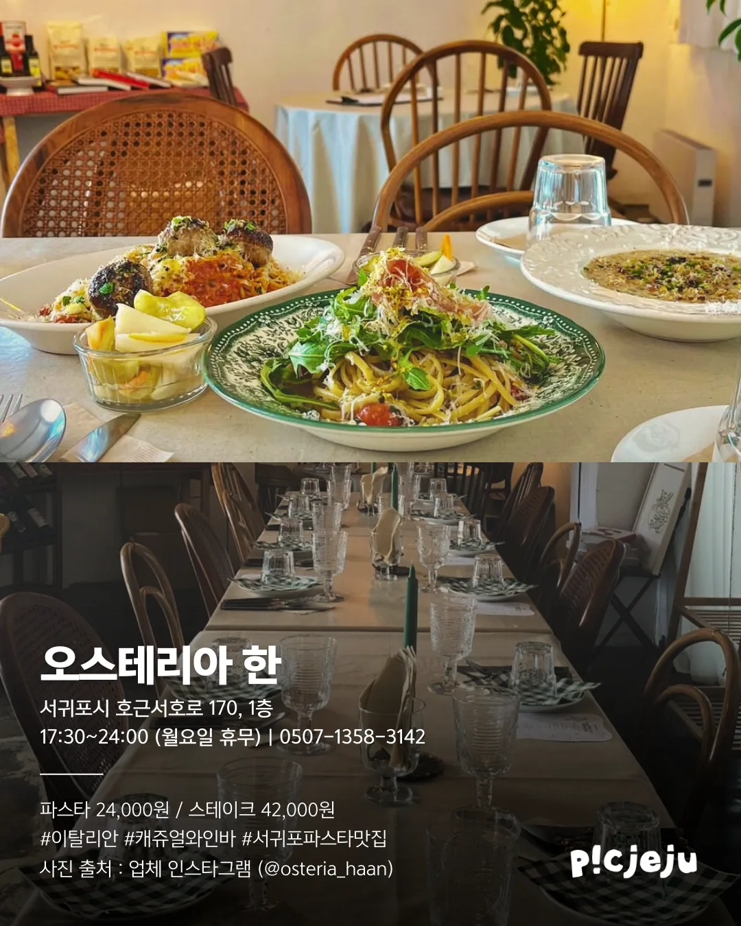 기념일 식당 고민 끝, 제주엔 여기가 있다! 이미지 12