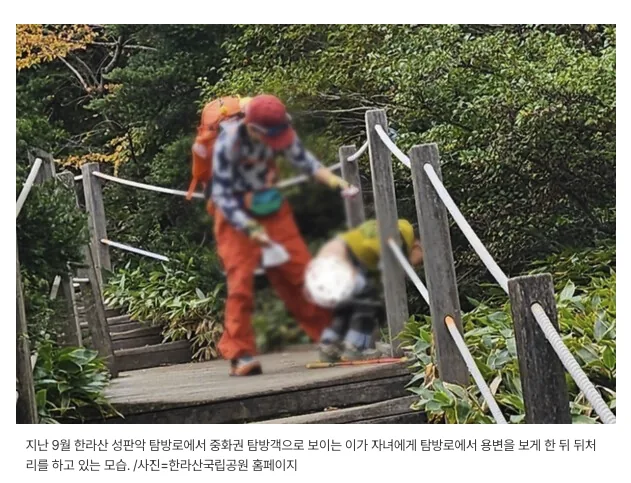 한라산 탐방로서 또 무단 용변 논란… 공분 확산 🚫🌲 이미지 1
