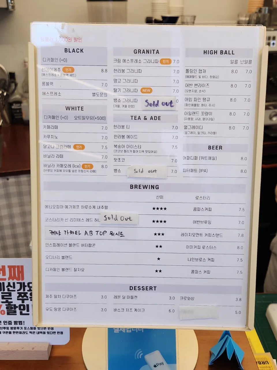어반브루잉, 원도심 스페셜티 커피 이미지 4