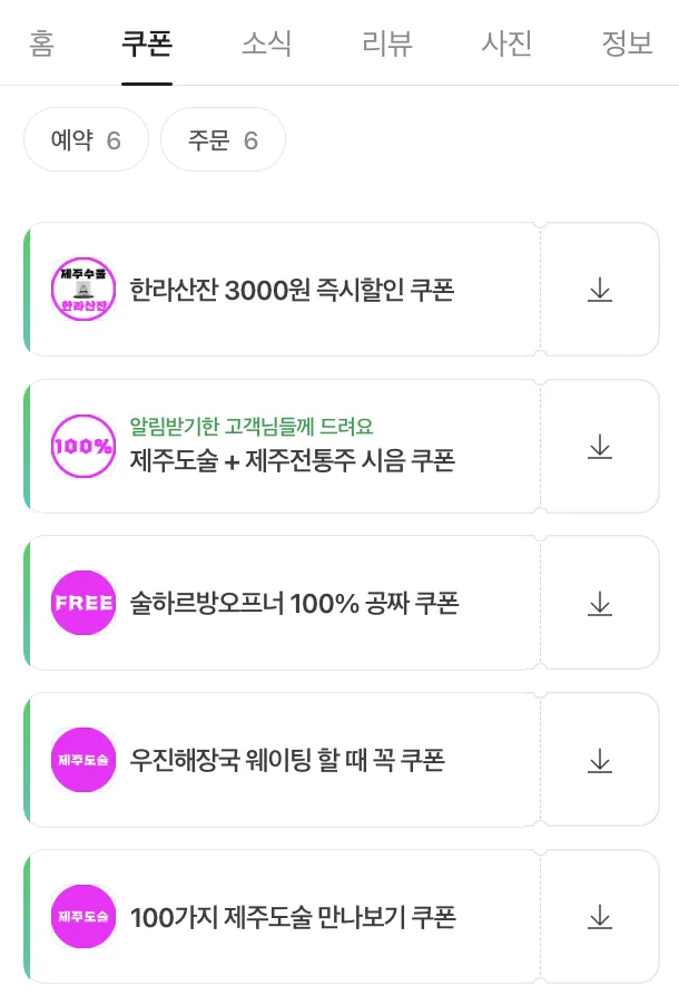 제주수울,전통주 국가대표 소믈리에의 보틀샵 이미지 4