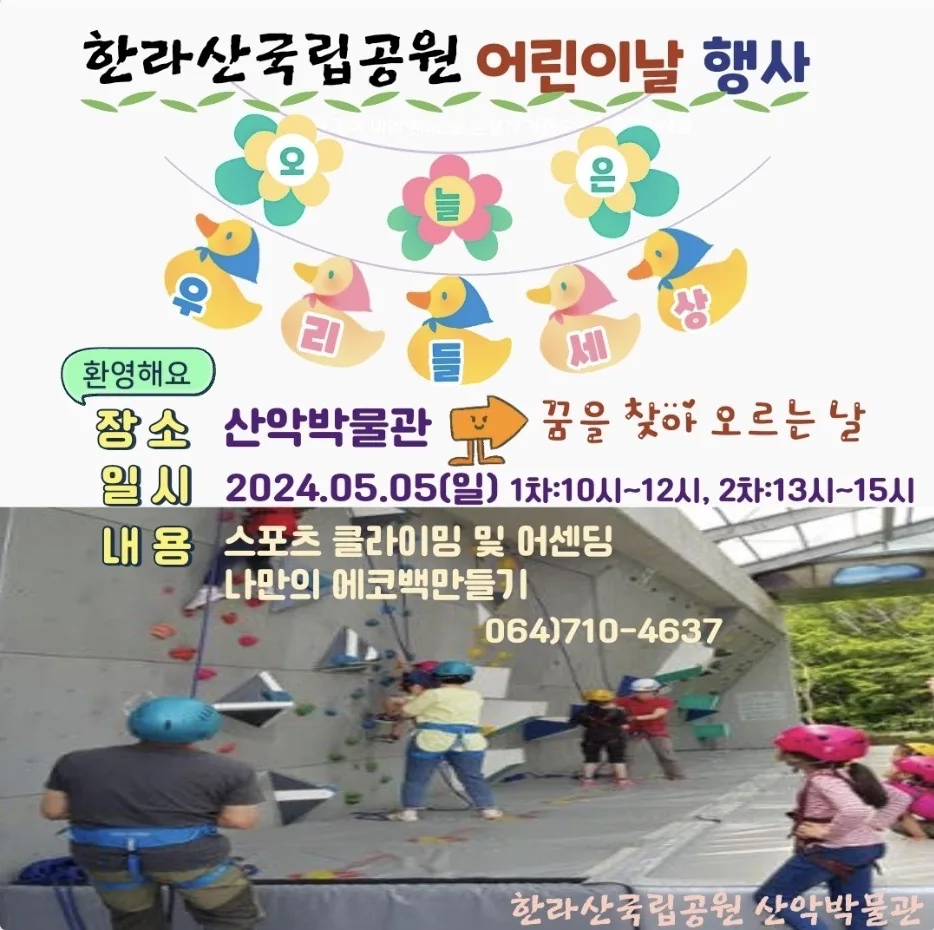 도내 어린이날 행사 for 엄빠, 이모, 삼촌 이미지 1