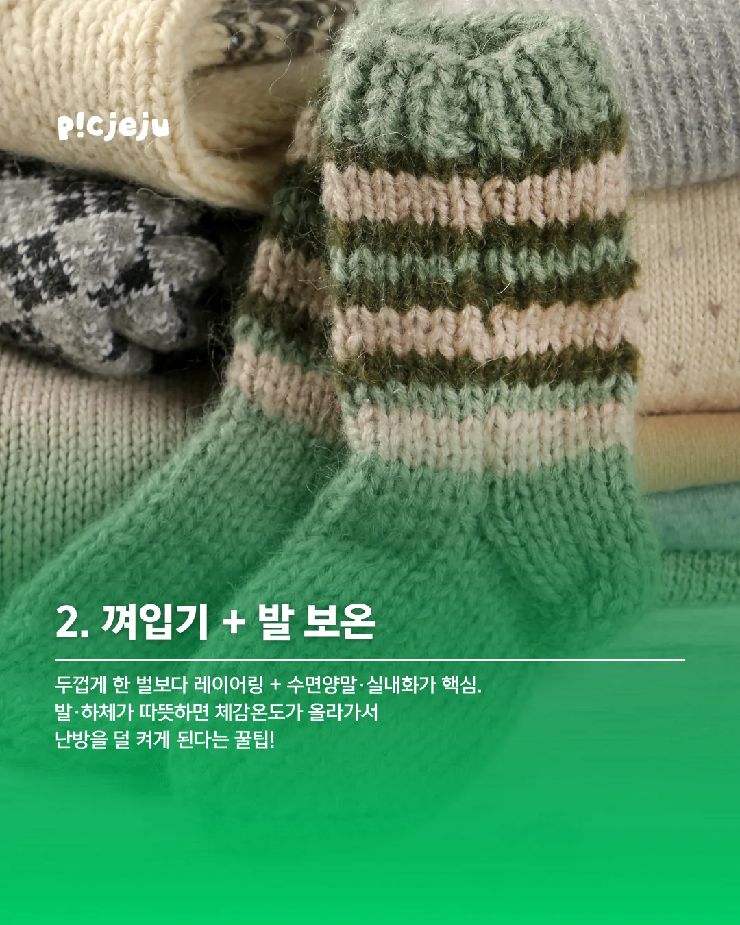 난방비 폭탄, 42만원!? 😦 이렇게 잡아야지!! 이미지 2