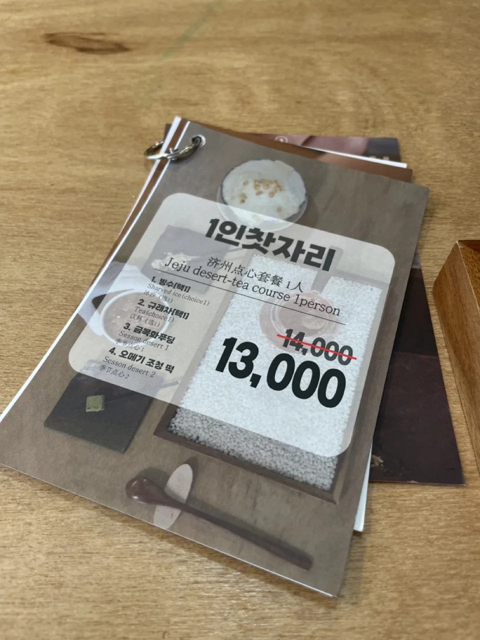 티백이 귤피라고? 신기방기 차(茶)마카세 규래차 이미지 1