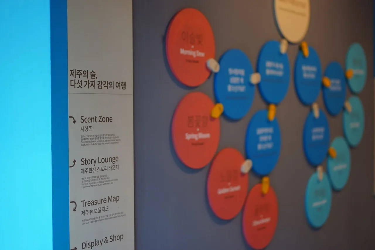 로컬술 핫플, 제주한잔 이미지 5