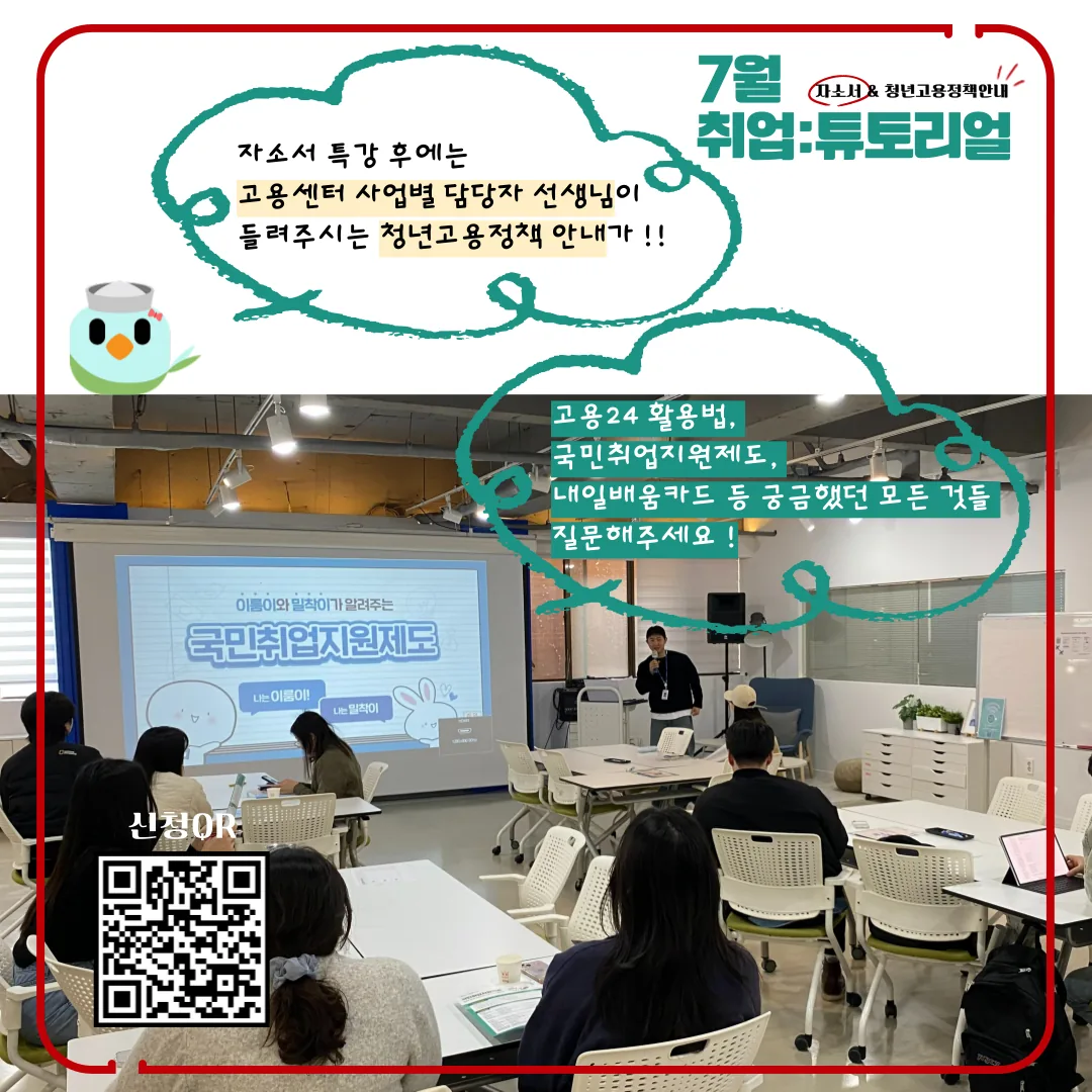 제주패스파인더 [7월 취업: 튜토리얼] 이미지 2