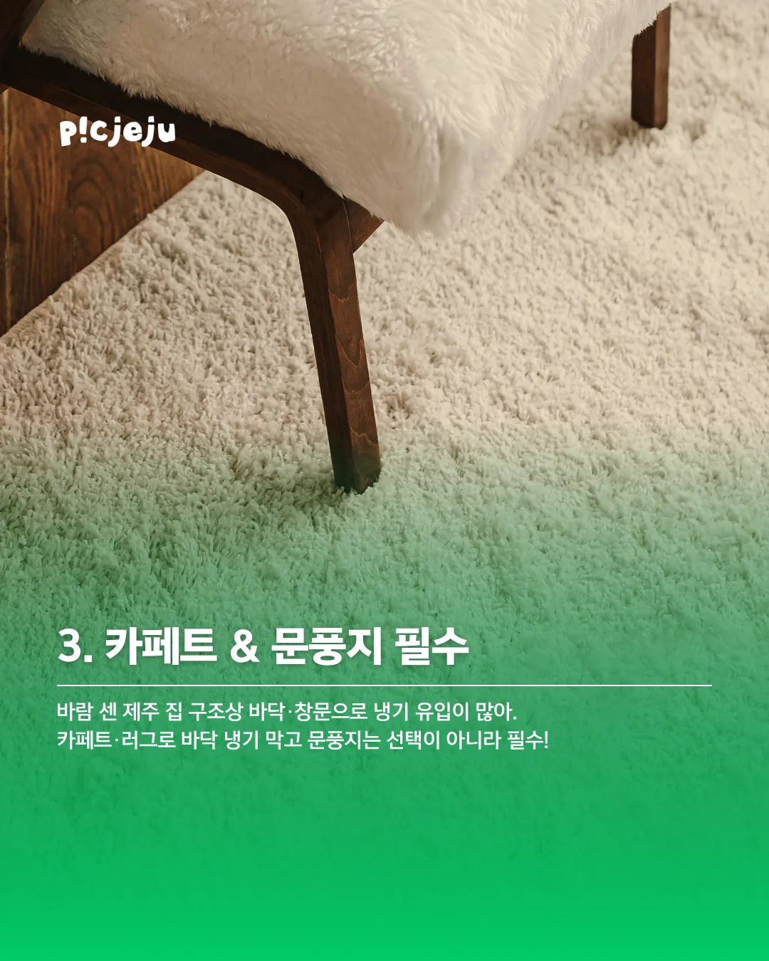 난방비 폭탄, 42만원!? 😦 이렇게 잡아야지!! 이미지 3