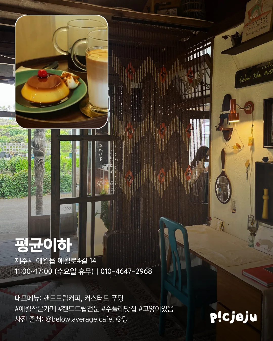 구옥을 개조한 제주 느좋 카페 ☕️ 이미지 9