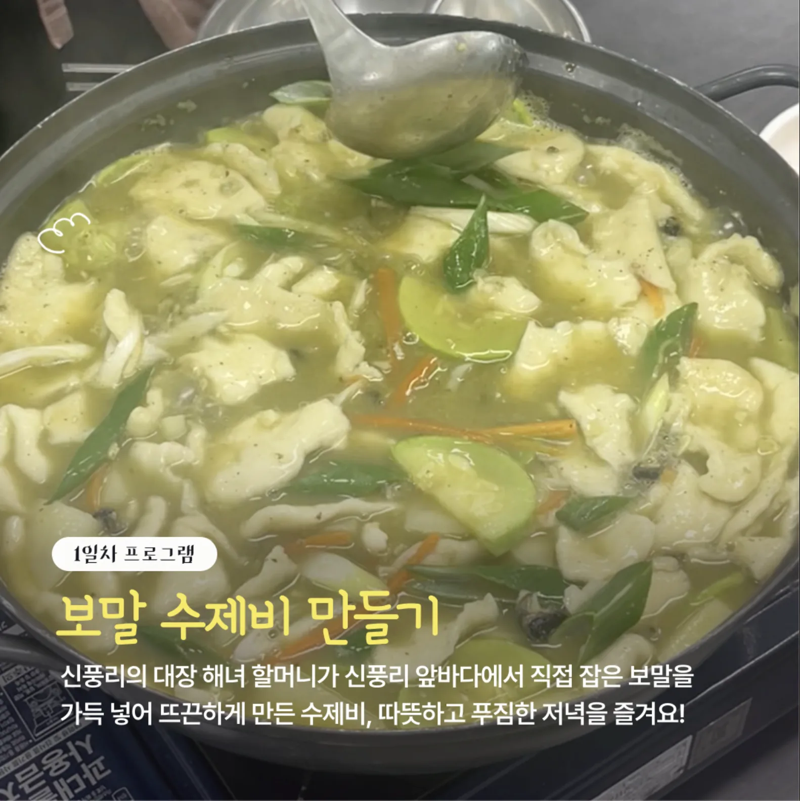 시골에서 휴가중! 신풍리 추억여행 이미지 3