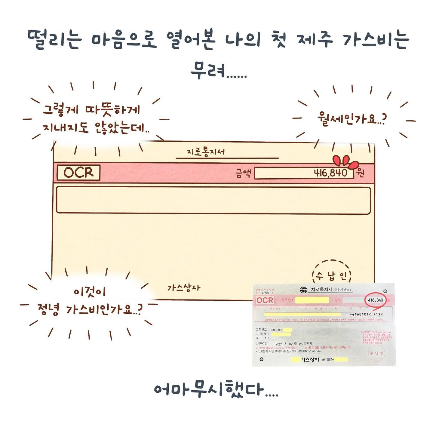 동네청년 1탄 <제주에서 예술가로 살아가는 법> 이미지 14