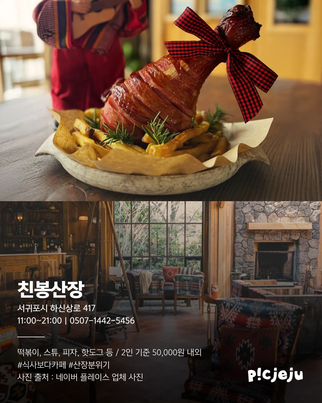 기념일 식당 고민 끝, 제주엔 여기가 있다! 이미지 13