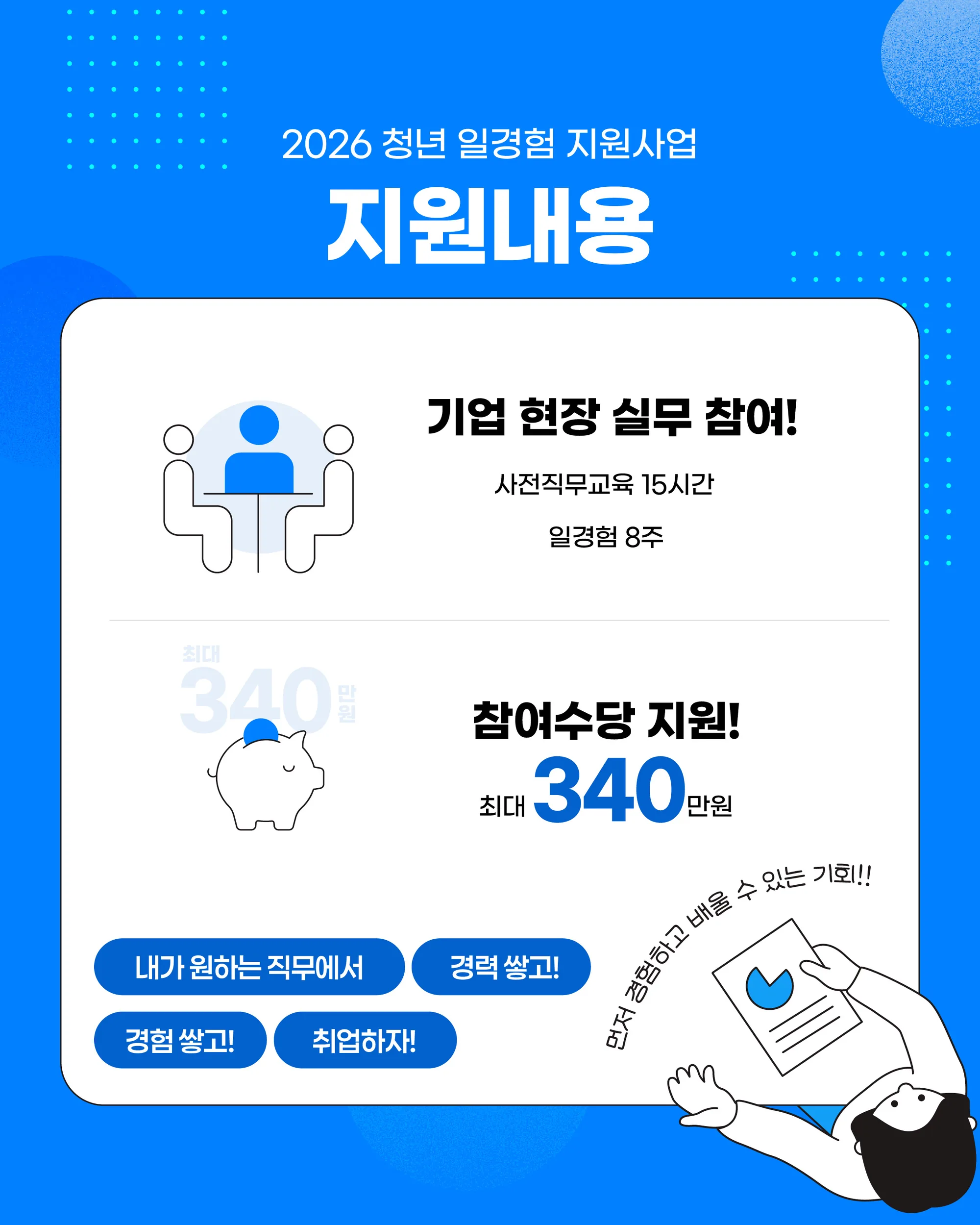 제주상공회의소 2026 청년 일경험 지원사업 이미지 1