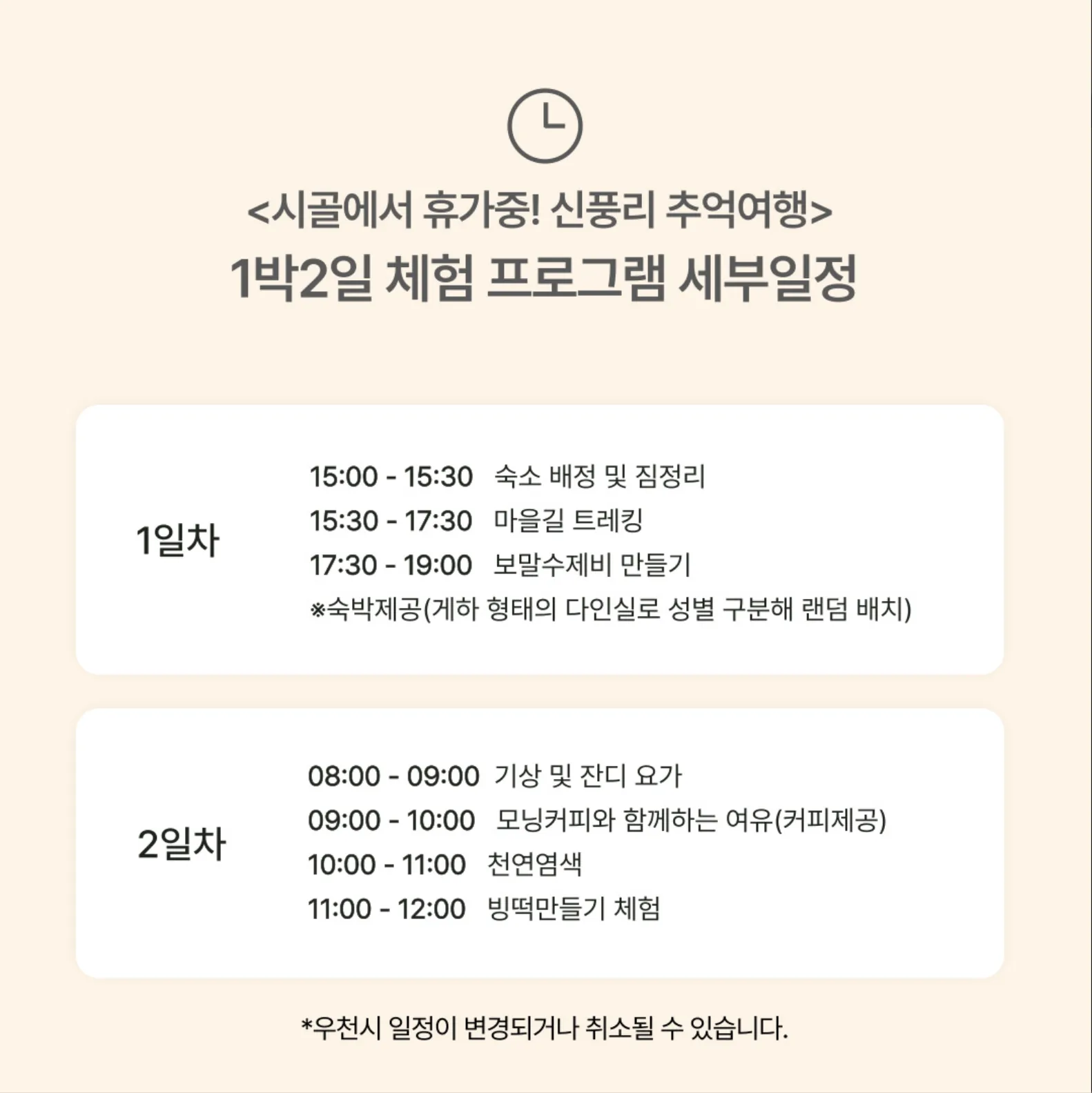 시골에서 휴가중! 신풍리 추억여행 이미지 8