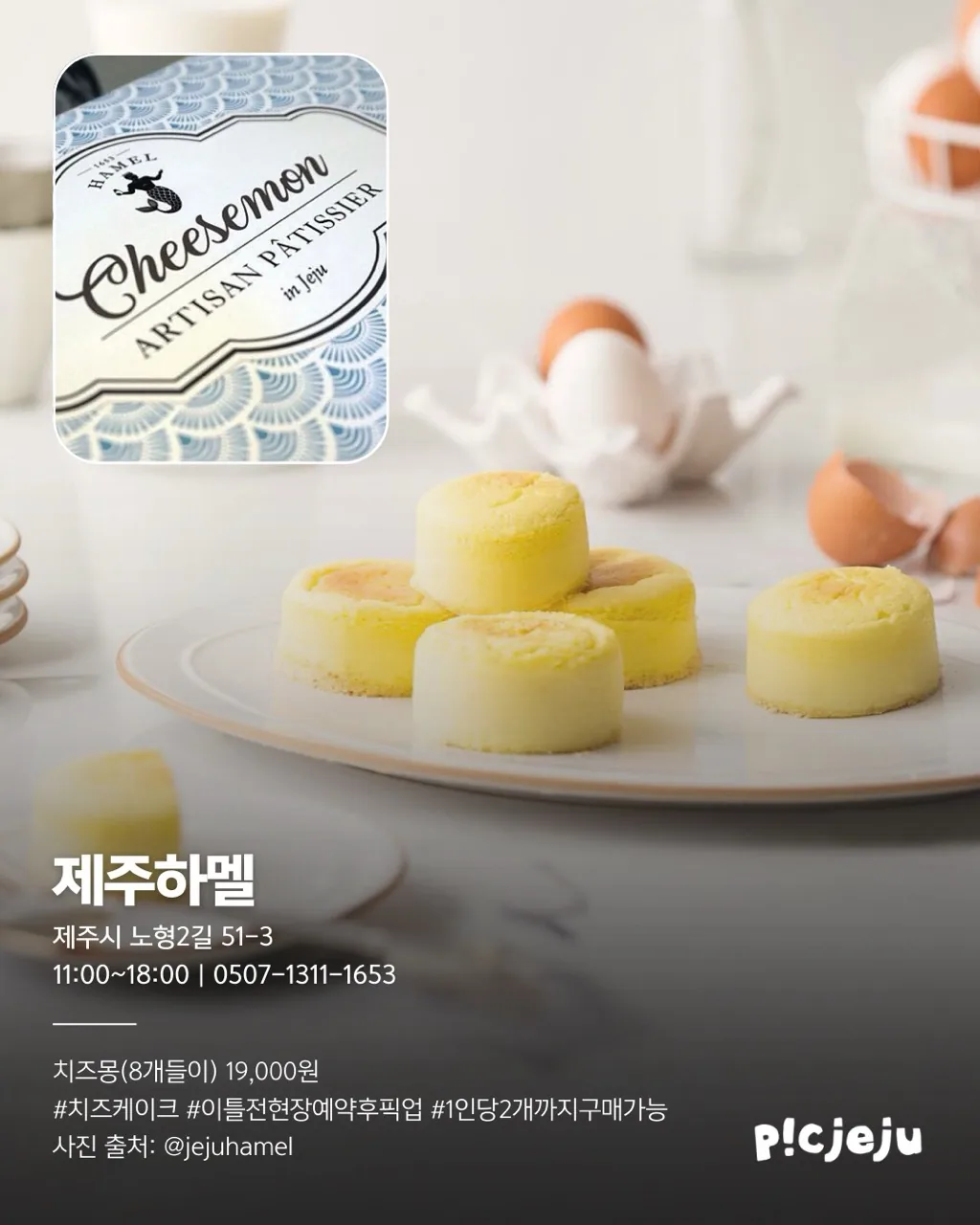 누구나 좋아할 제주 디저트 (제주씨 추천! 👍) 이미지 4