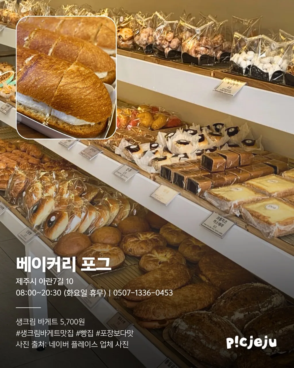 누구나 좋아할 제주 디저트 (제주씨 추천! 👍) 이미지 6