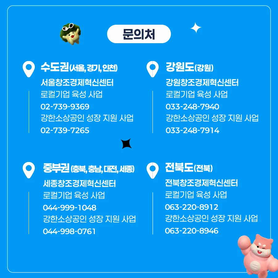 2026 소상공인 도약 지원사업 이미지 4