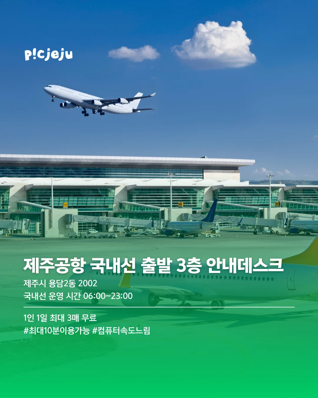 제주 무료 프린트 가능한 곳 🖨️ 급한 서류는 여기서 해결! 이미지 7