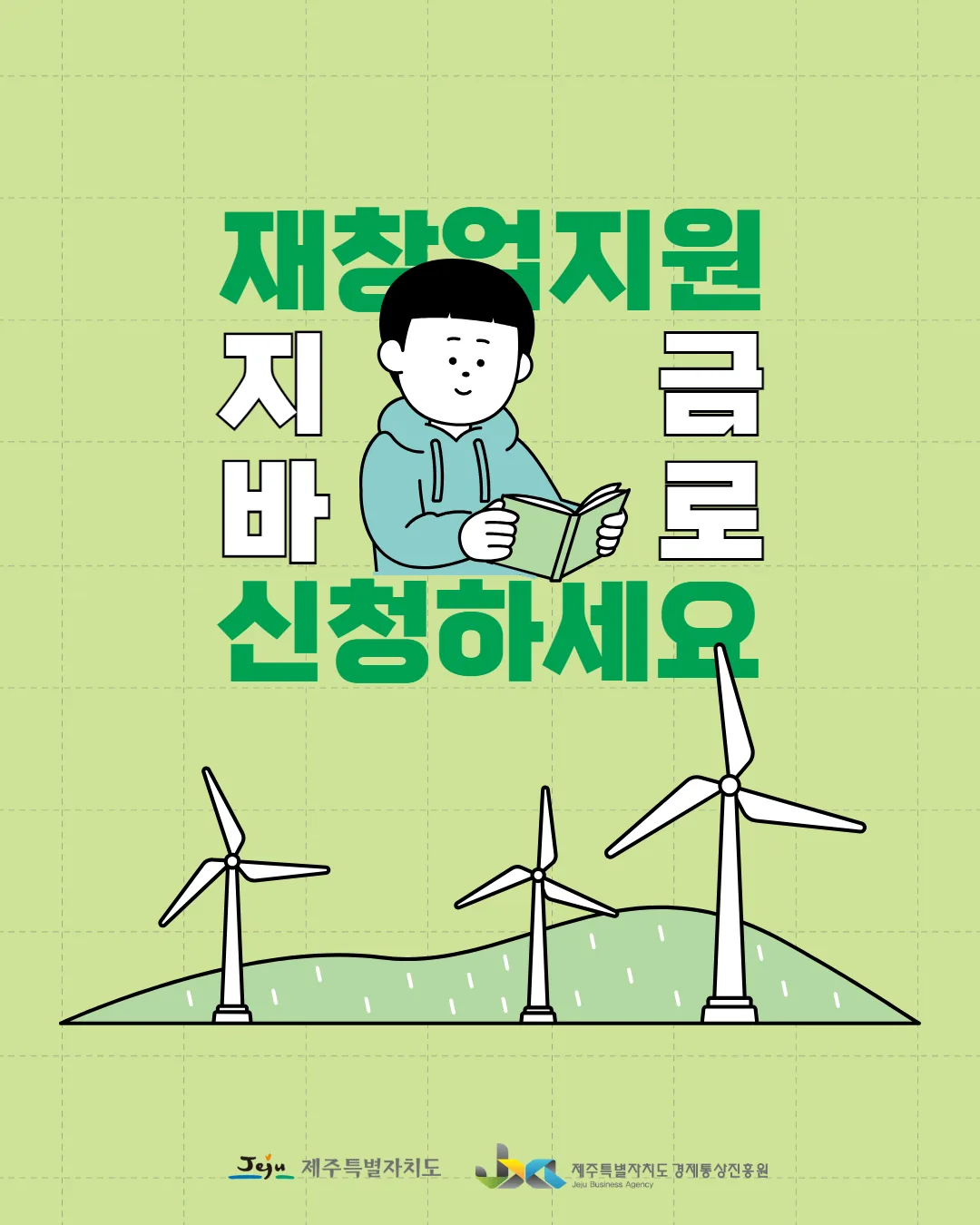 청년 다시-DREAM 재창업 지원사업 모집 이미지 4