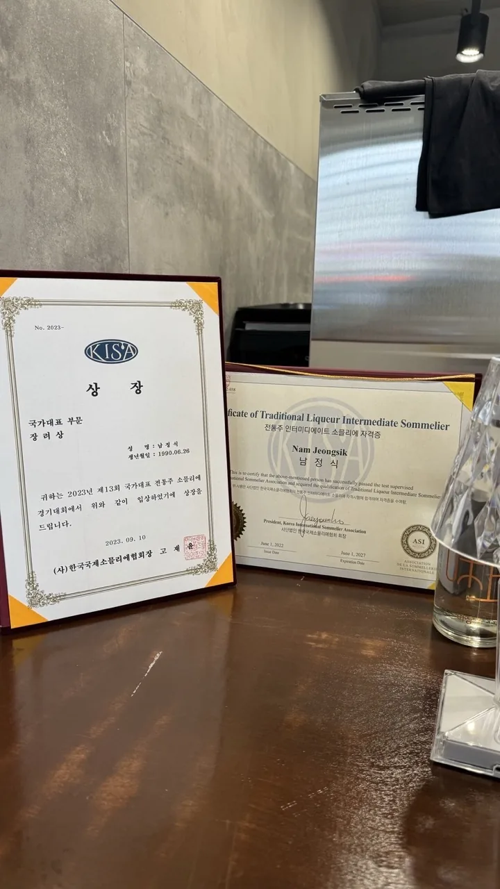 제주수울,전통주 국가대표 소믈리에의 보틀샵 이미지 1