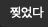 180분의 라이브 추격전!! 😮 이미지 2
