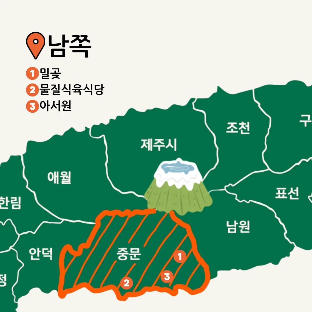 1분만에 호로록 보는 픽제주 맛집지도 with 픽제주 맛잘알 위원회 [중식 🍜] 이미지 3