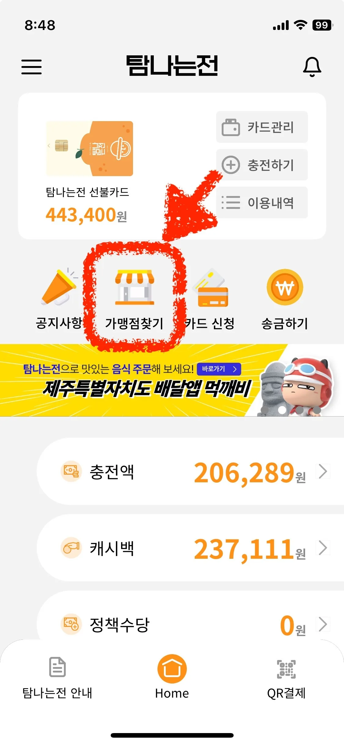탐나는전 고수 @비해피의 탐전 활용 꿀팁!! 👍🤑 이미지 3