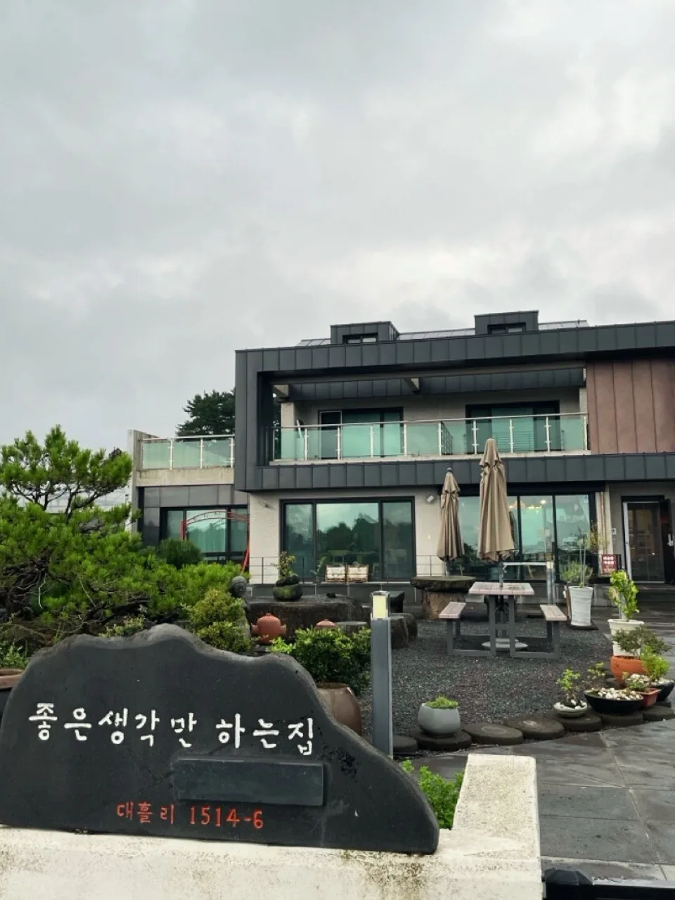 차(tea)생활 전도사, 미유당 차공방 이미지 1