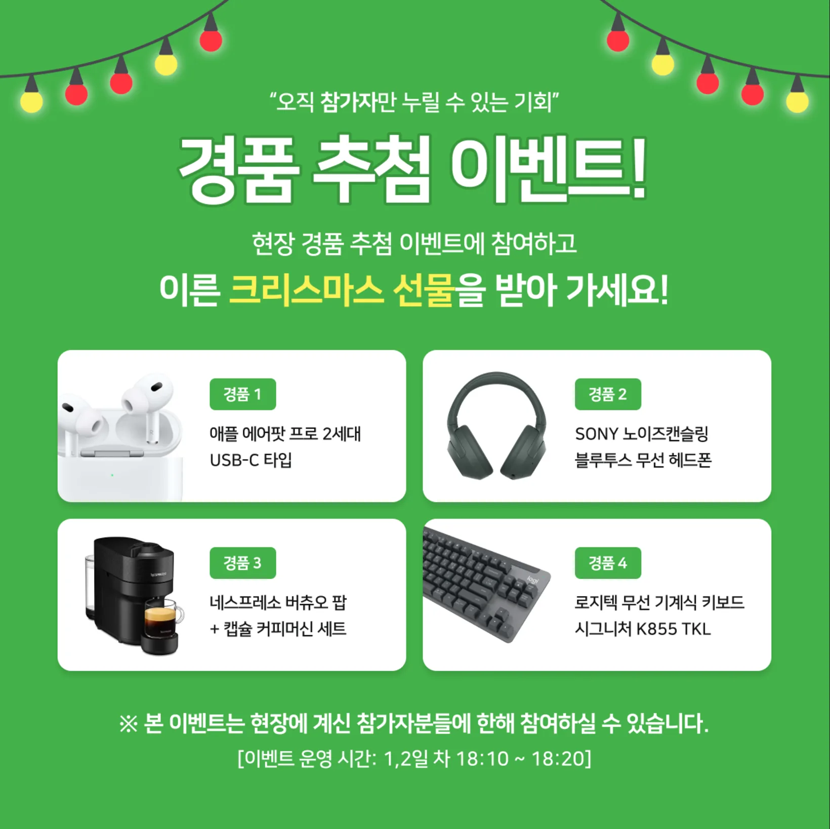 2024 제주 웹 컨퍼런스 참가자 모집 이미지 2