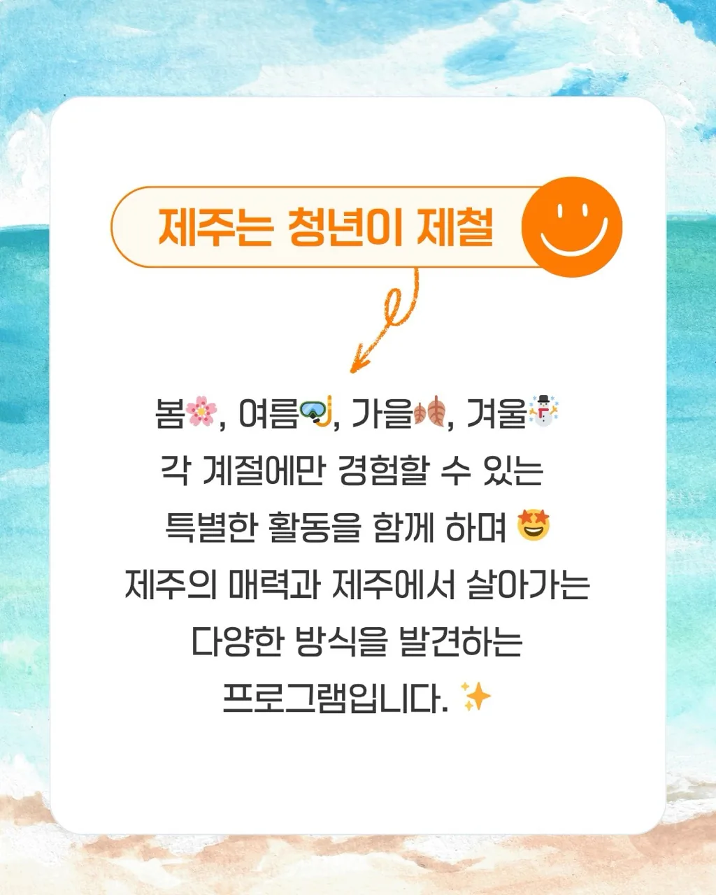 제주는청년이제철 4탄_가을엔 바다낚시! 이미지 1
