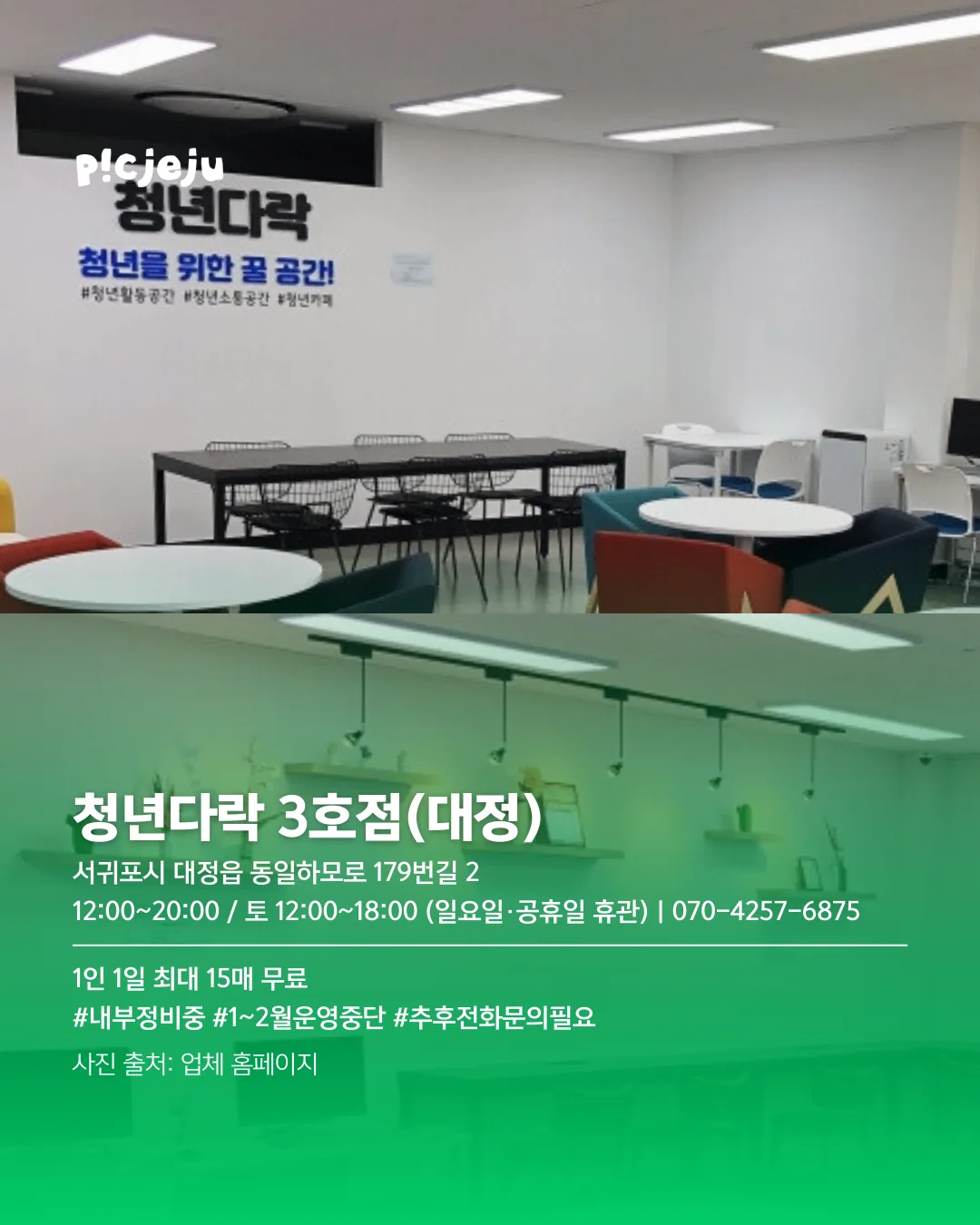 제주 무료 프린트 가능한 곳 🖨️ 급한 서류는 여기서 해결! 이미지 4