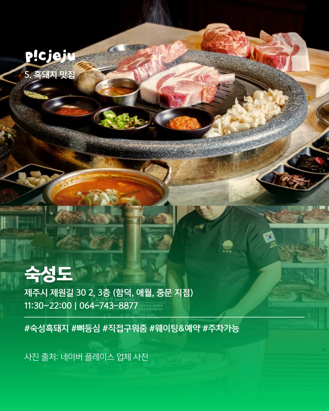 외국인 친구 제주여행 추천 코스(2월 ver.) 이미지 7